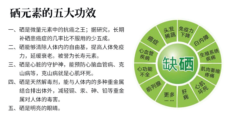 广西巴马补硒(巴马硒)-硒宝网