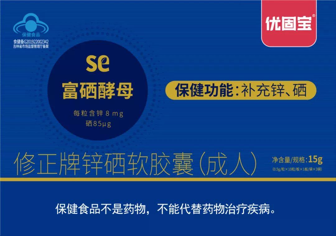 酵母硒片补硒(补硒的酵母片)-硒宝网