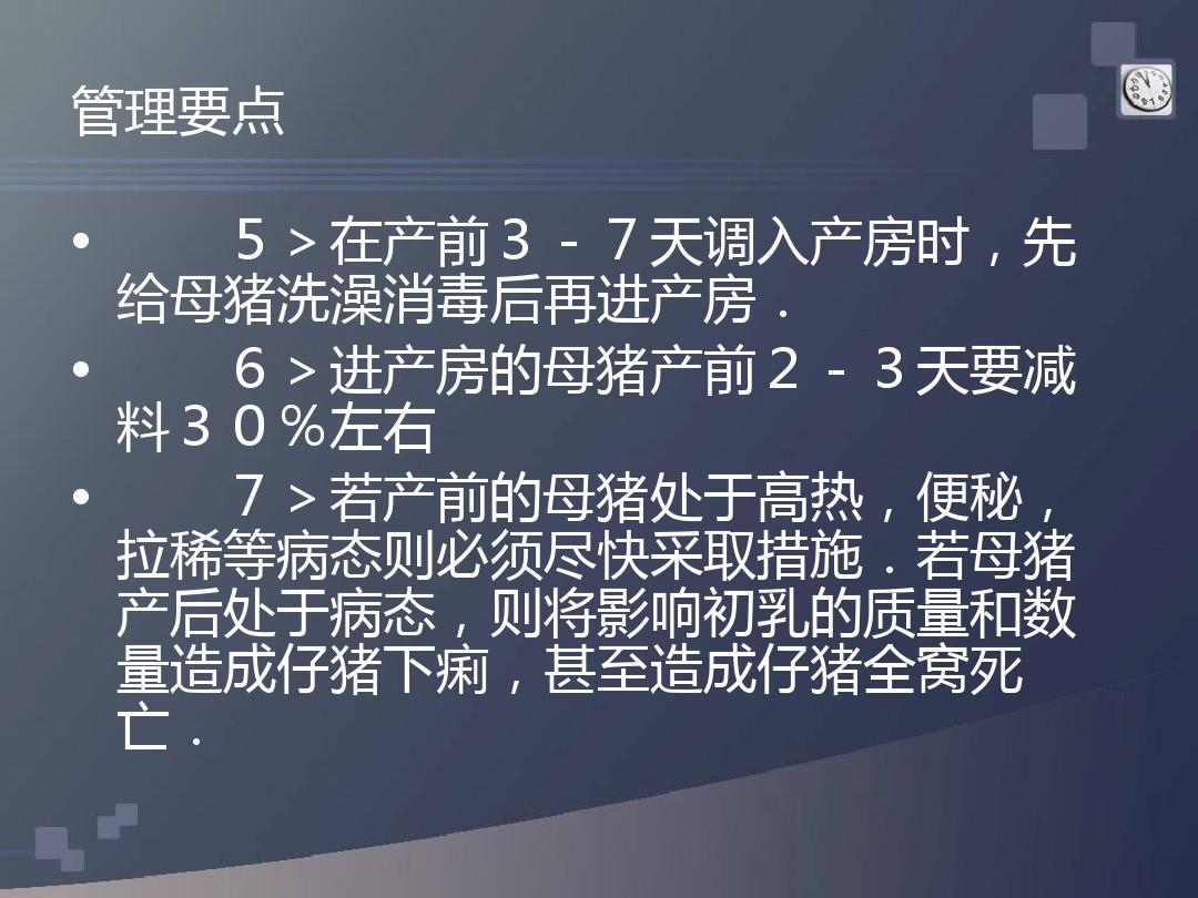 母猪怎么补硒（母猪补硒的好处）-硒宝网