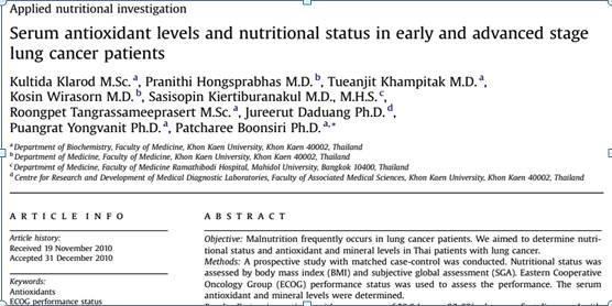 肺癌补硒计量(肺癌补硒吃什么药)-硒宝网