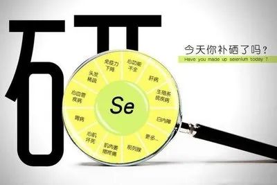 化疗补硒多少(化疗补硒多少)-硒宝网