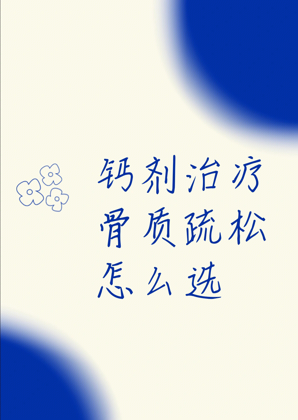 男士补硒补锌(男士补硒补锌)-硒宝网