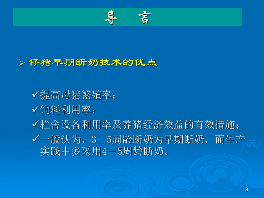 仔猪补硒方法(补仔猪方法硒含量多少)-硒宝网