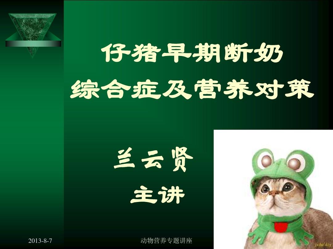 仔猪补硒方法(补仔猪方法硒含量多少)-硒宝网
