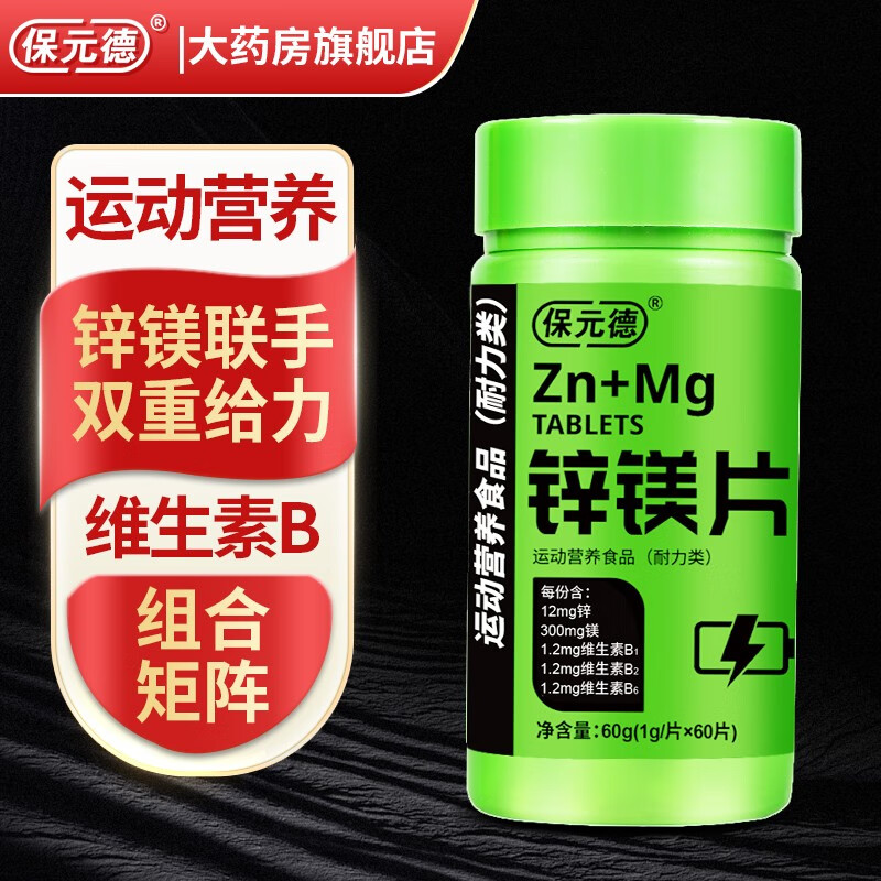 补锌补硒男性（男性补充锌硒）-硒宝网