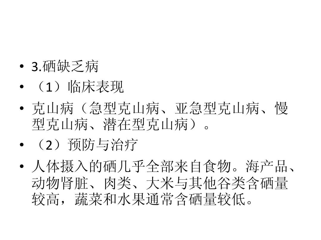 婴儿何时补硒(婴儿补硒吃什么)-硒宝网