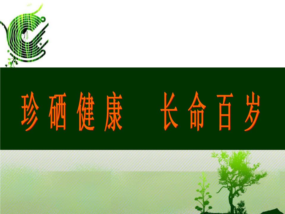 婴儿何时补硒(婴儿补硒的作用和补硒的好处)-硒宝网