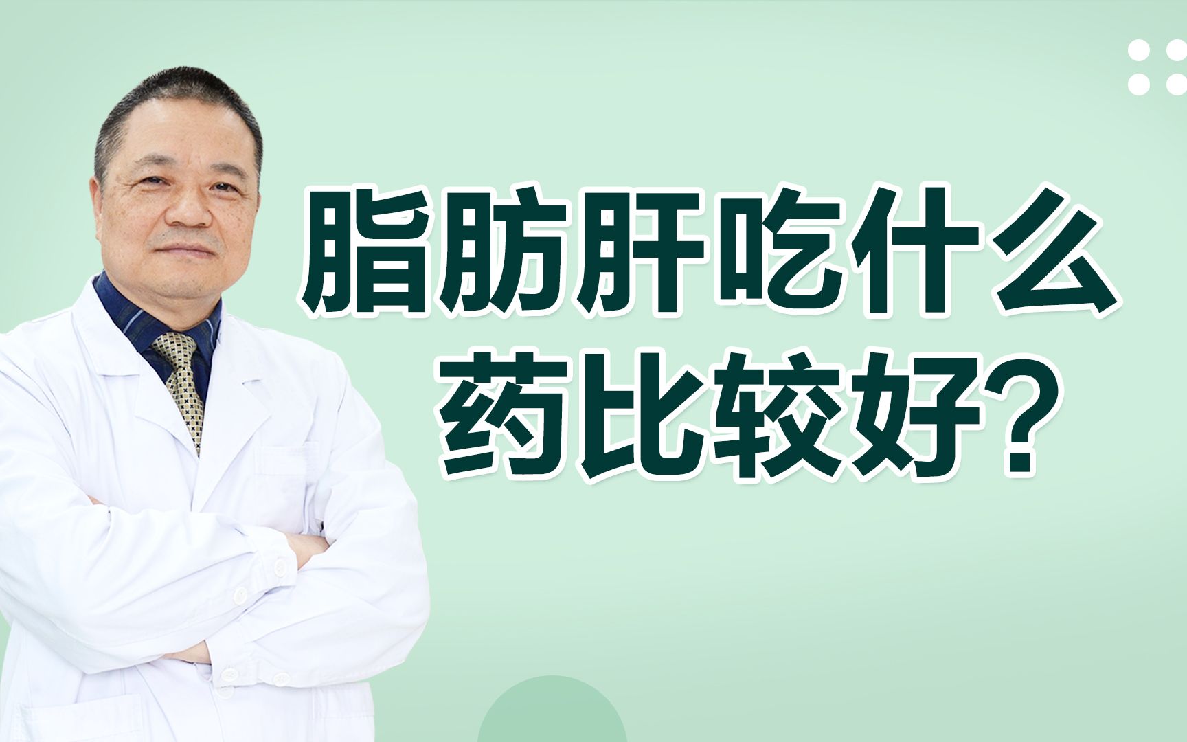 活检病变补硒（低度鳞状病变要活检吗）-硒宝网