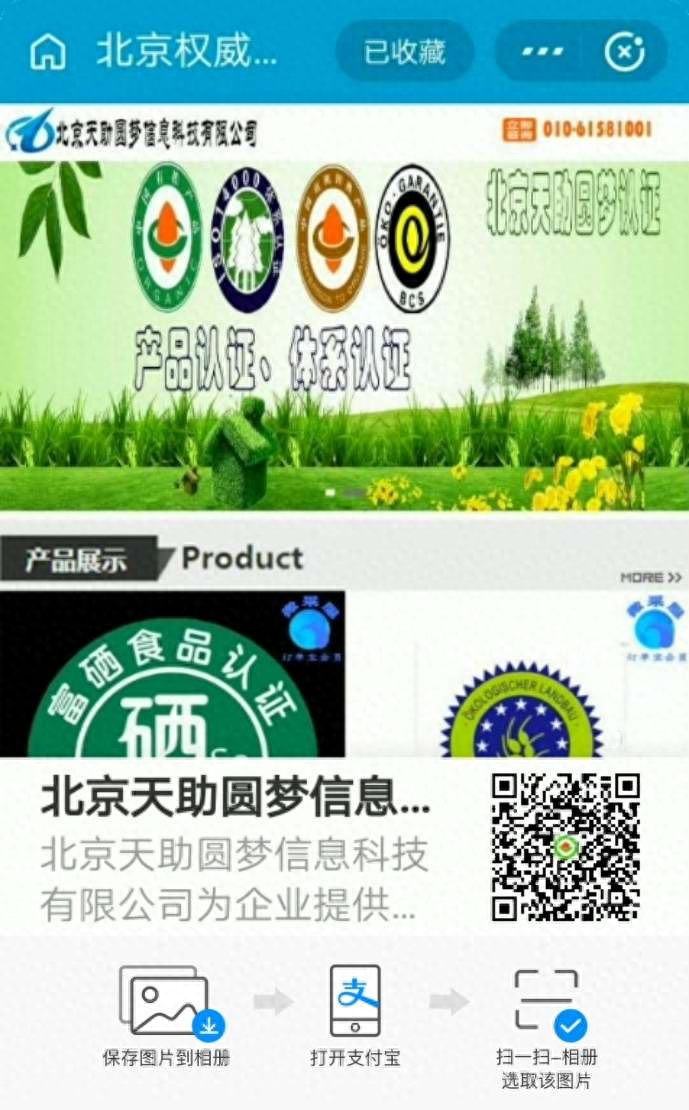 补硒标准多少（补硒标准表）-硒宝网