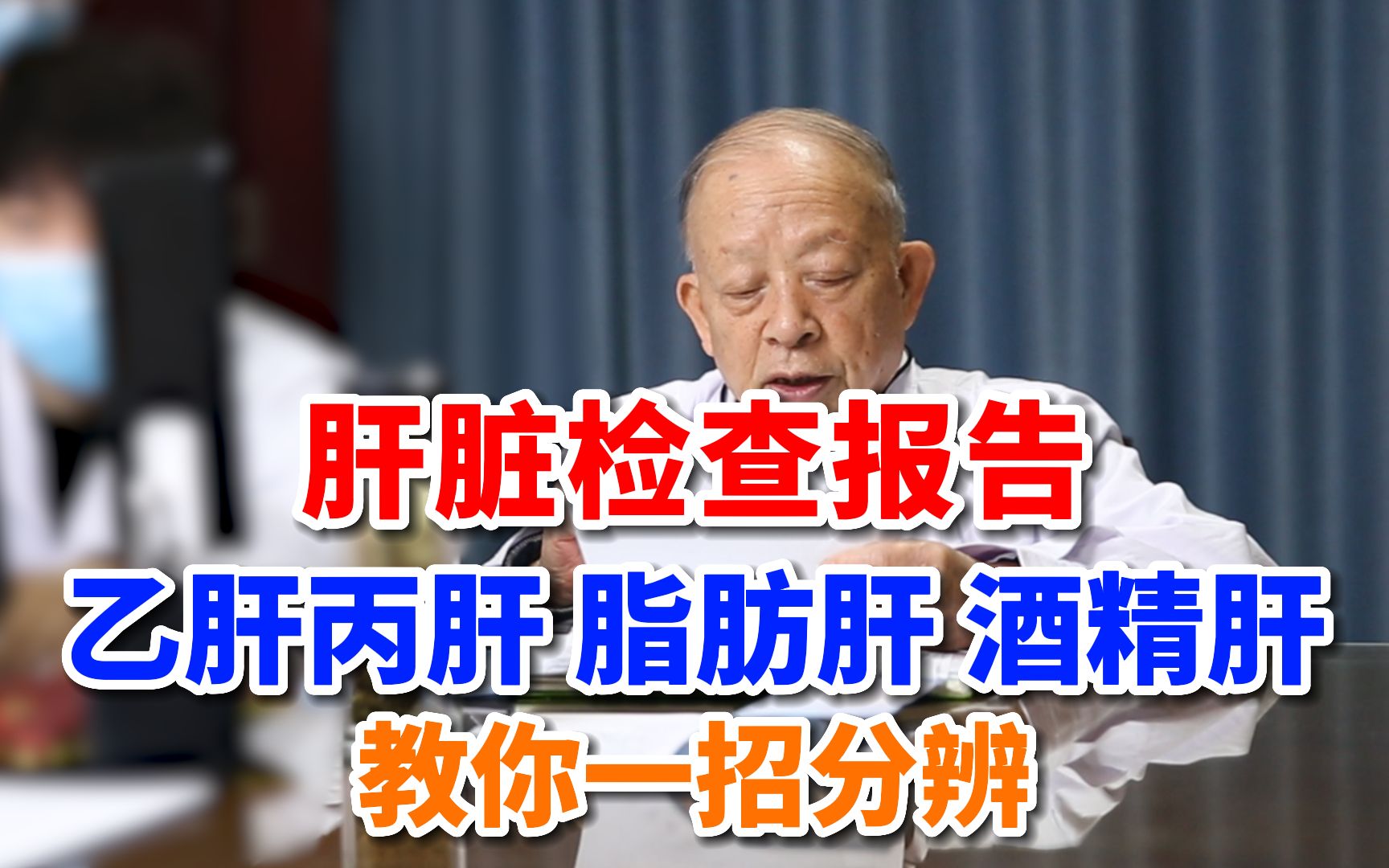 肝炎病人补硒（肝病补硒）-硒宝网