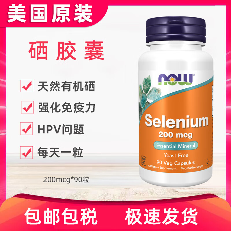 随便补硒酵母（补充酵母硒）-硒宝网