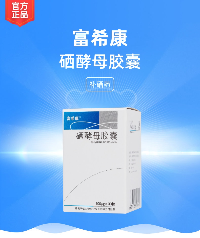 随便补硒酵母（补充酵母硒）-硒宝网