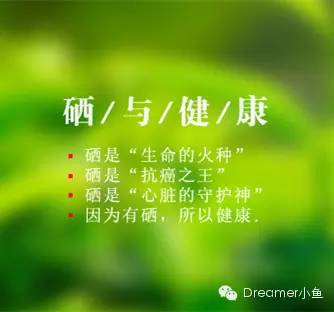 什么果树补硒(水果补硒)-硒宝网