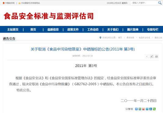 每日补硒上限(每日补硒不能超过多少)-硒宝网