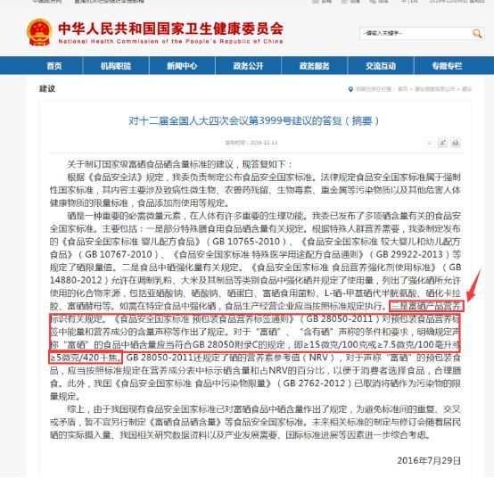 每日补硒上限(每日补硒不能超过多少)-硒宝网