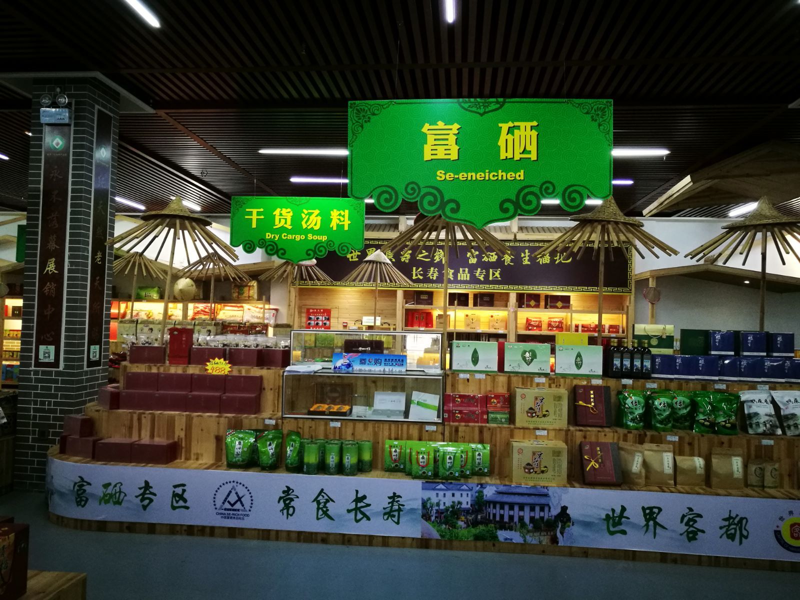 恩施补硒养生（恩施硒保健品都有什么）-硒宝网