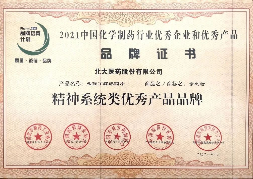 国内补硒品牌(最好的补硒产品硒价格)-硒宝网