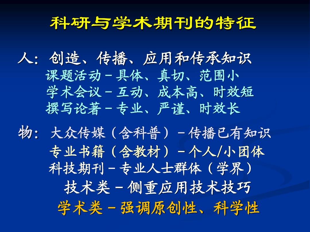 科学补硒演讲（关于科学补硒的口号）-硒宝网