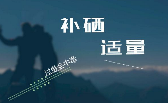 补硒尿液增多（增多尿液补硒的药物）-硒宝网