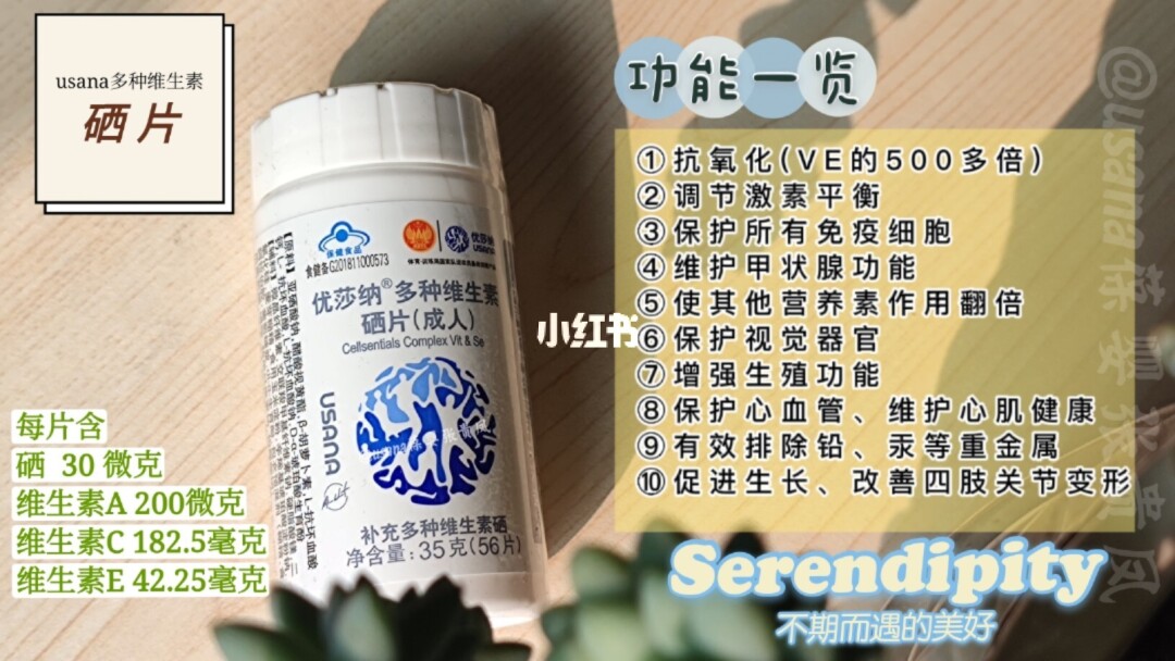 全民补硒项目(全民补硒项目)-硒宝网