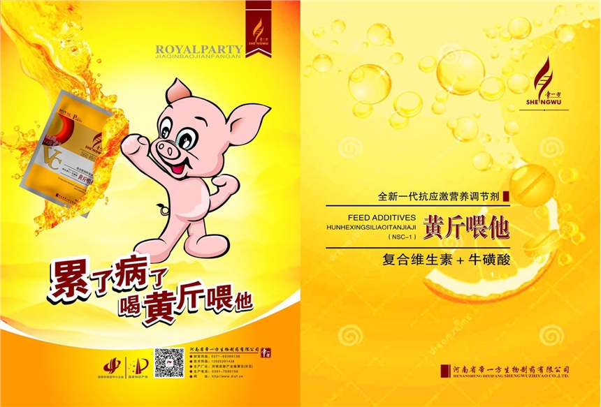 仔猪补硒做法(给小猪补硒有什么好处)-硒宝网