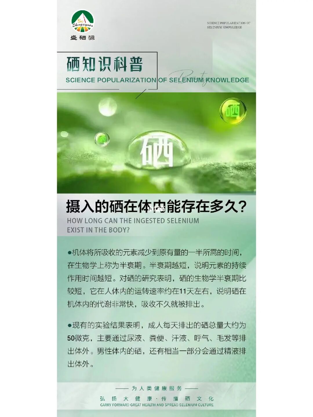 恩施本地补硒（湖北恩施硒功能和作用）-硒宝网