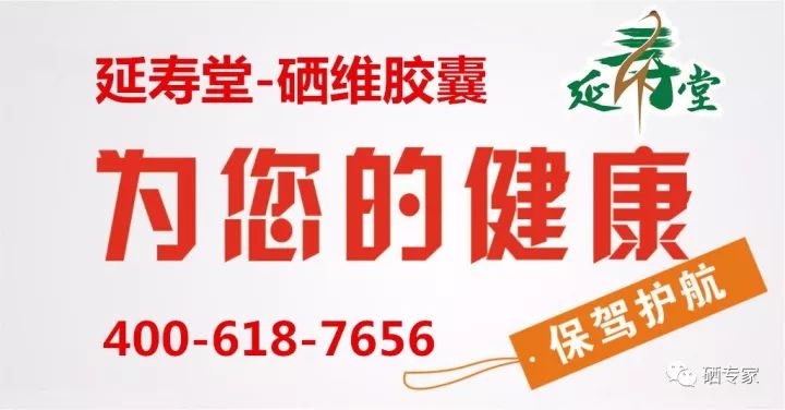 肝病如何补硒（肝病如何补硒）-硒宝网