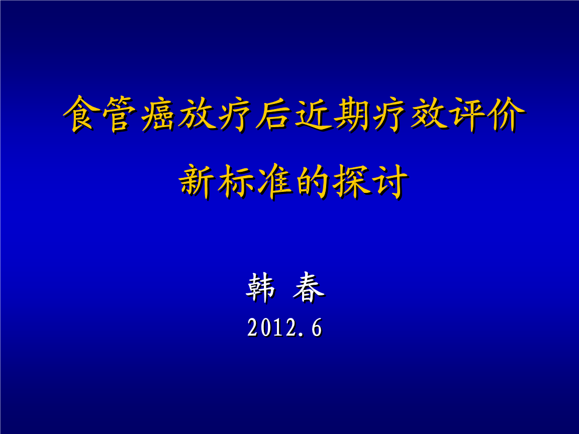 肝癌晚期补硒(肝癌晚期补硒)-硒宝网
