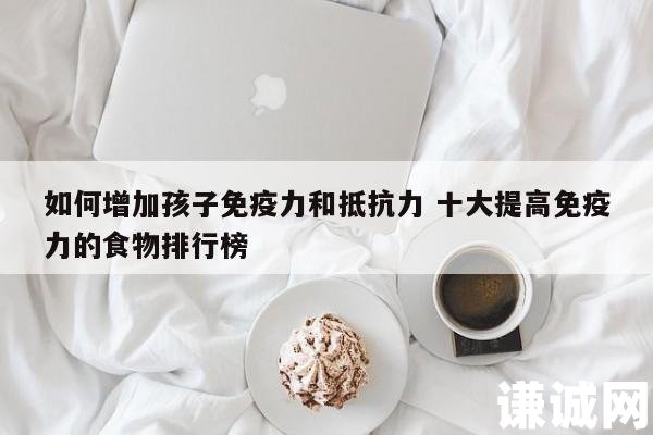 孩子怎样补硒（孩子补硒吃什么）-硒宝网