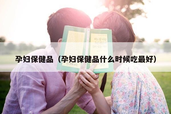 安利补硒价格（安利补硒价格）-硒宝网