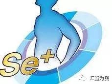 女生补硒好处（女性补硒有什么副作用）-硒宝网