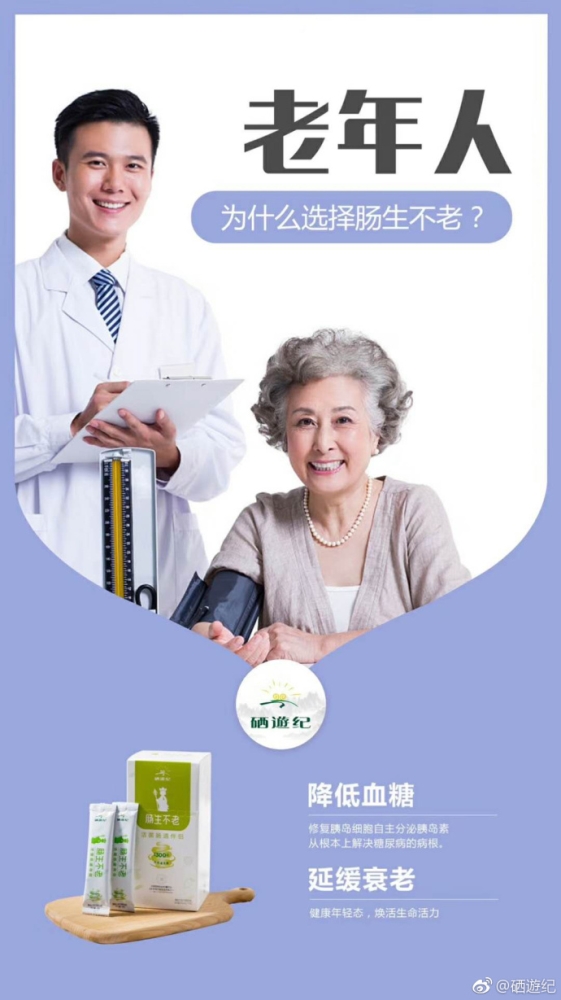 补硒长寿元素（硒是长寿元素）-硒宝网