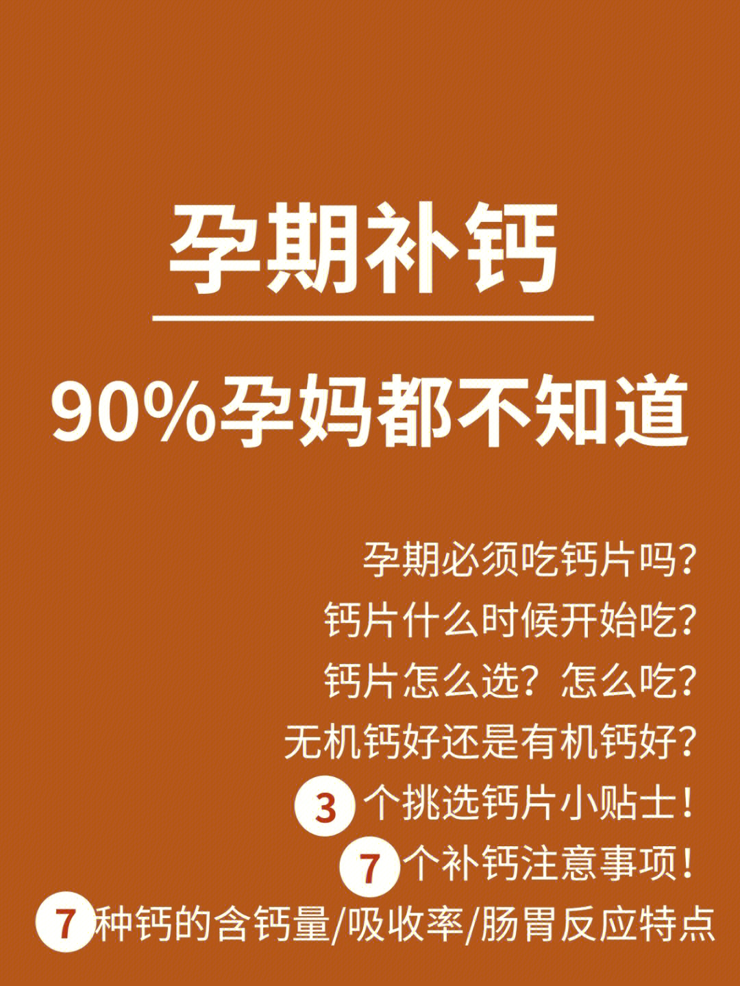 孕妇补硒过量(孕妇补充硒)-硒宝网
