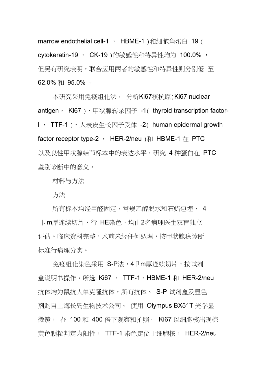 甲亢补硒多少(甲亢补充硒有效果吗)-硒宝网