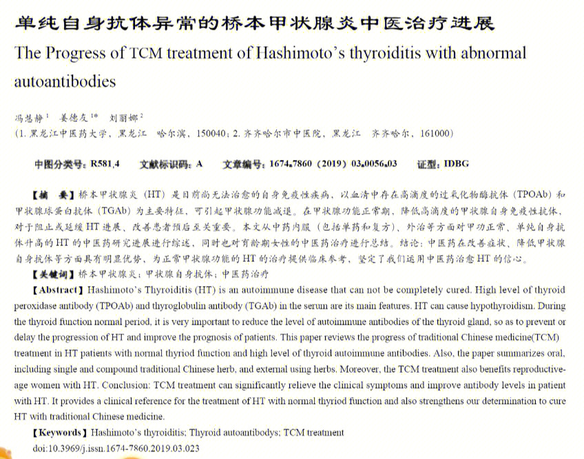 甲亢补硒多少(甲亢补充硒有效果吗)-硒宝网