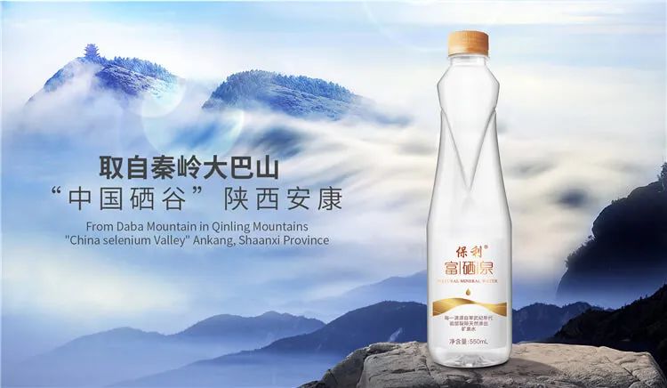 天然补硒泉水（天然补硒泉水）-硒宝网