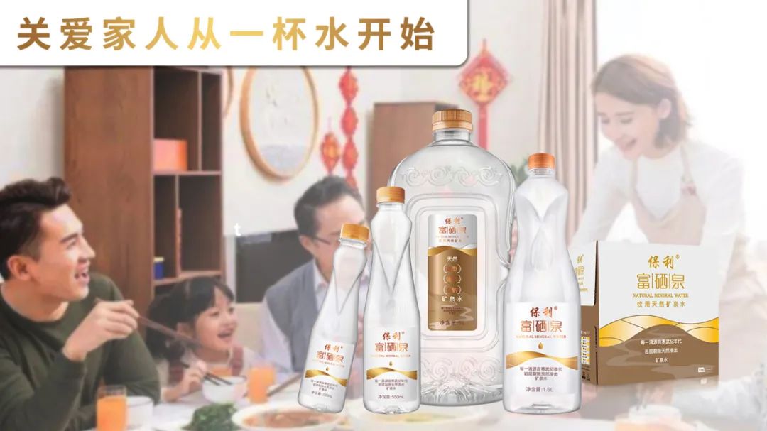 天然补硒泉水（天然补硒泉水）-硒宝网