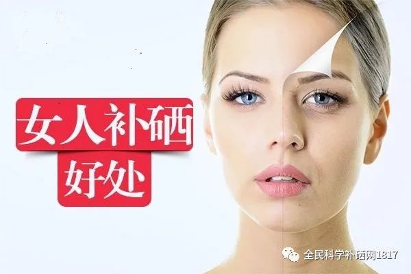 补硒治疗花眼(硒对眼睛治疗)-硒宝网