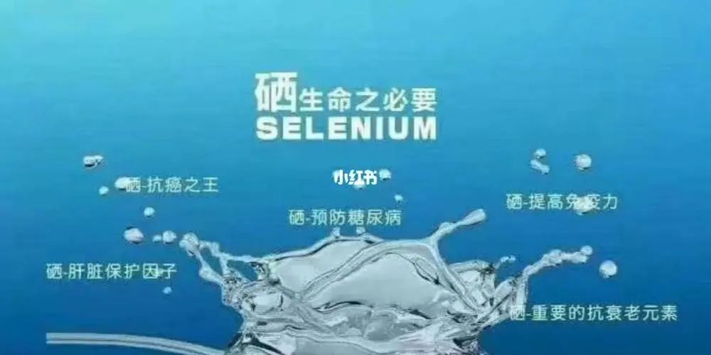 孕期补硒怎样(孕期补硒的作用和补硒的好处)-硒宝网