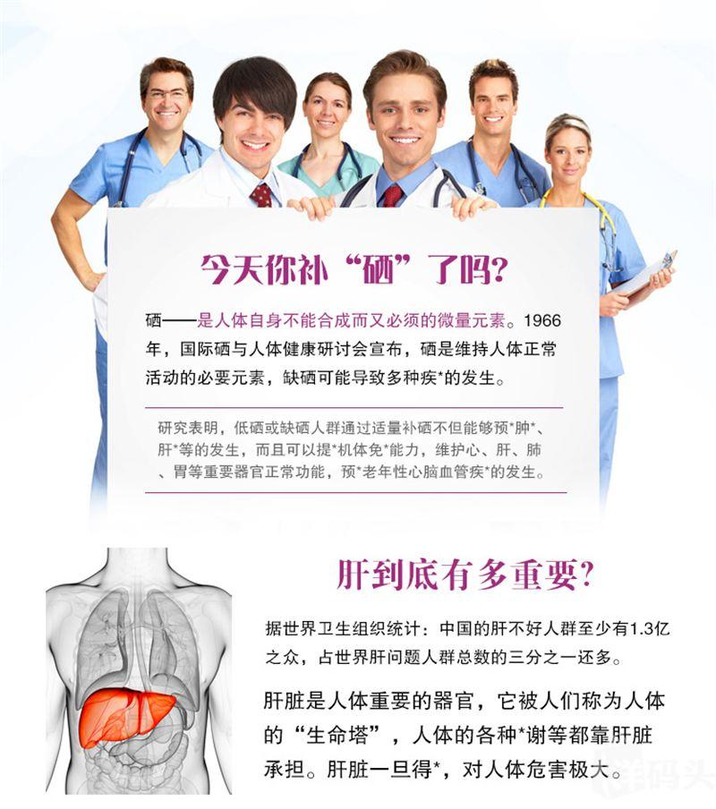 补硒治愈肝炎（治愈补肝炎硒片有用吗）-硒宝网