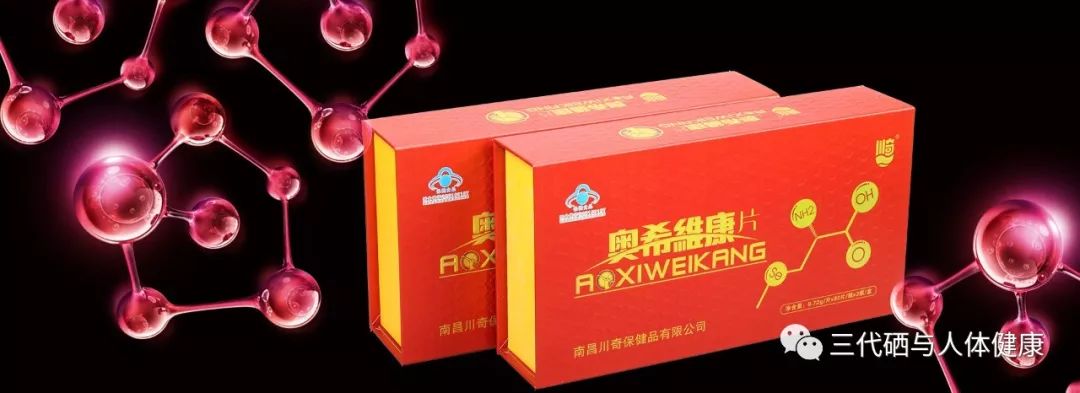 孕期补硒怎样(孕期补硒的作用)-硒宝网