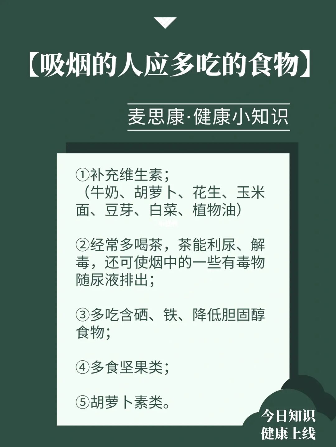 抽烟喝酒补硒(抽烟喝酒补硒效果好吗)-硒宝网