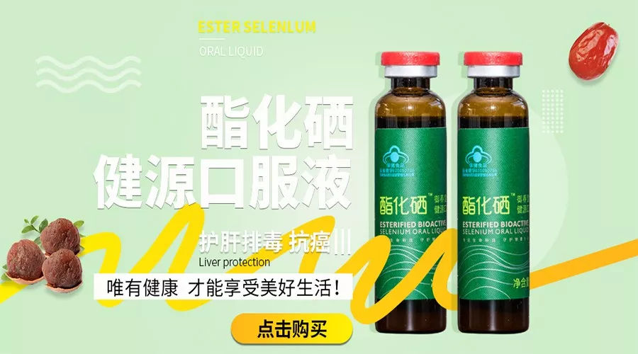 补硒之后血压(血压补之后硒会流失吗)-硒宝网