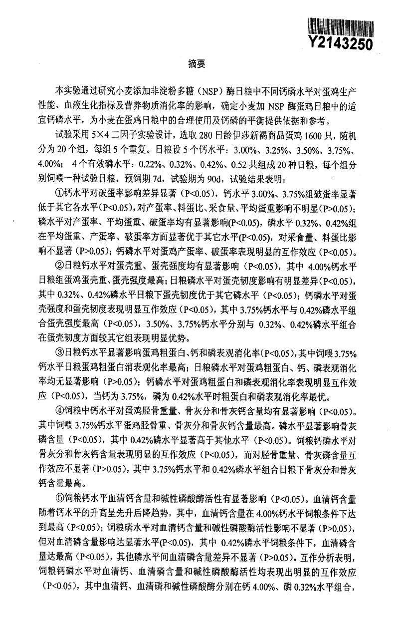 母牛怎么补硒(犊牛补硒)-硒宝网