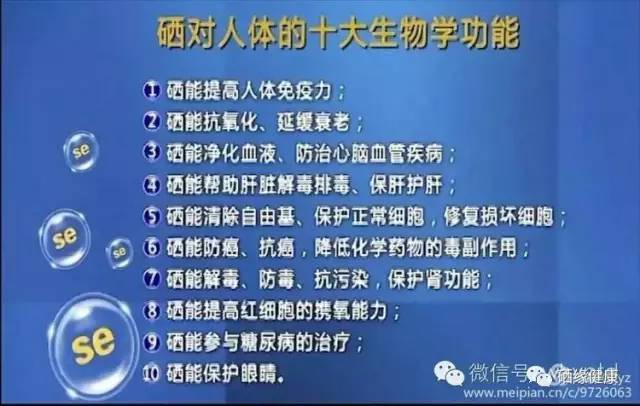 补硒多久见效（补硒有效果吗）-硒宝网