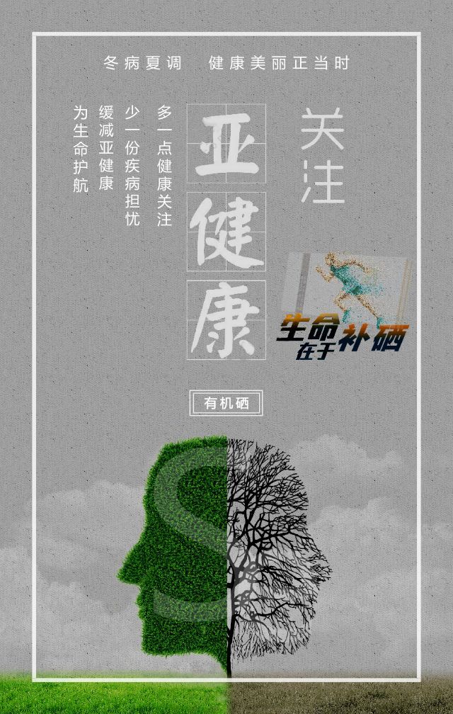 补硒治好鼻炎（硒对鼻炎的效果）-硒宝网