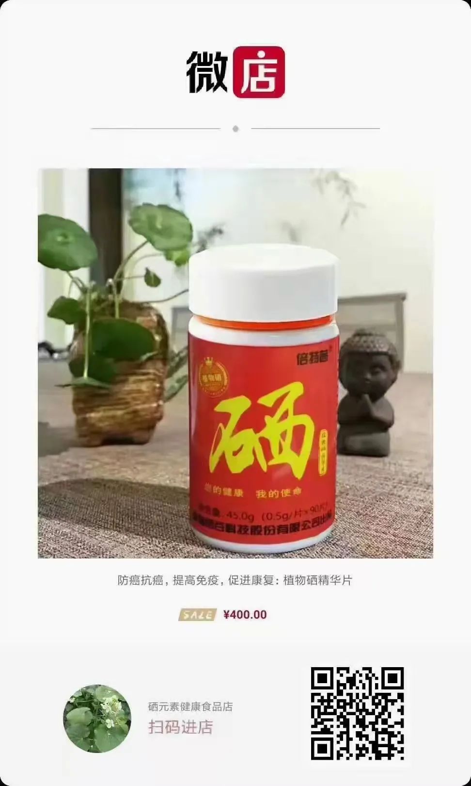 肿瘤康复补硒(康复肿瘤补硒方法)-硒宝网