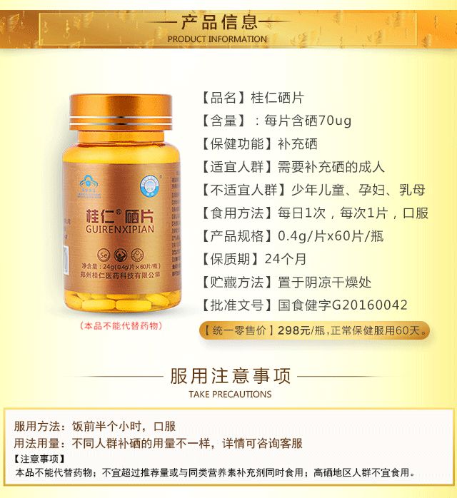 中医怎么补硒(补硒治疗)-硒宝网