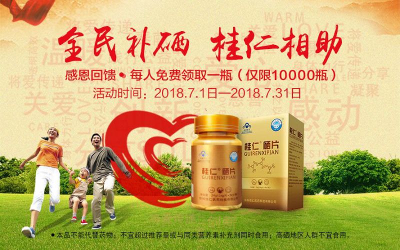 中医怎么补硒(补硒治疗)-硒宝网