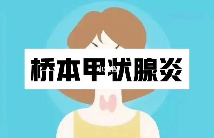 桥本补哪种硒（桥本补硒一天多大量好大夫）-硒宝网